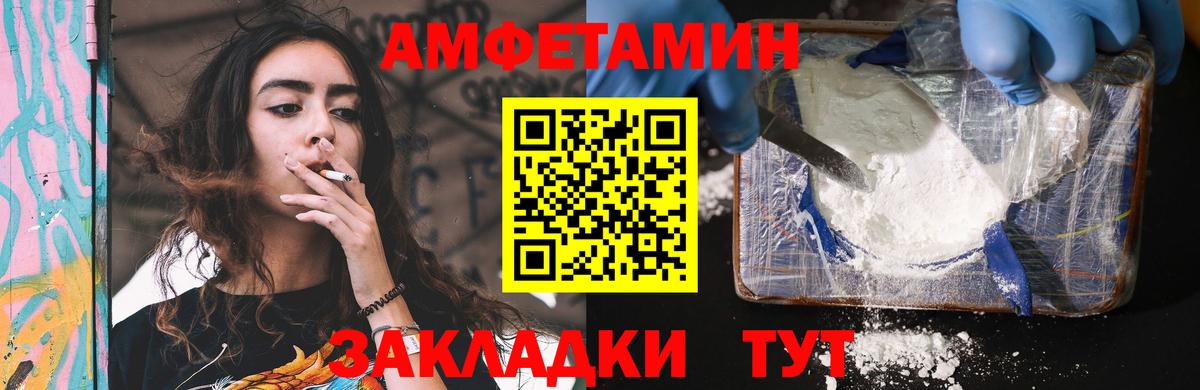 Amphetamine 98% Советск