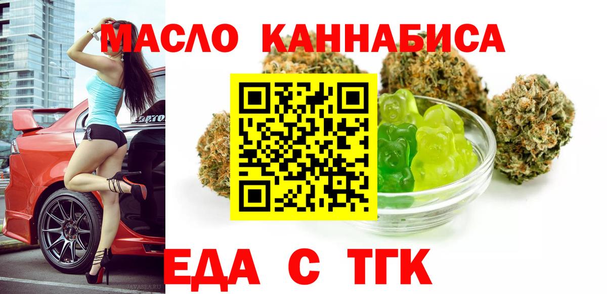 Canna-Cookies марихуана  Вход с VPN  Советск 