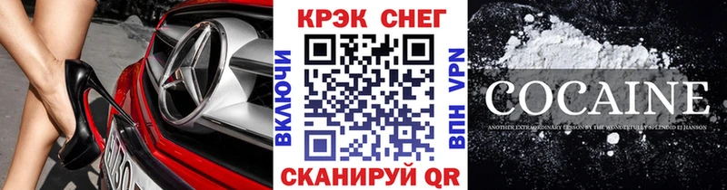 KRAKEN ССЫЛКА Советск Cocaine VHQ что такое наркотик