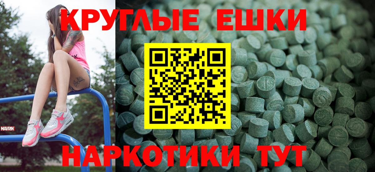 ЭКСТАЗИ ешки  Вход с VPN  Советск 