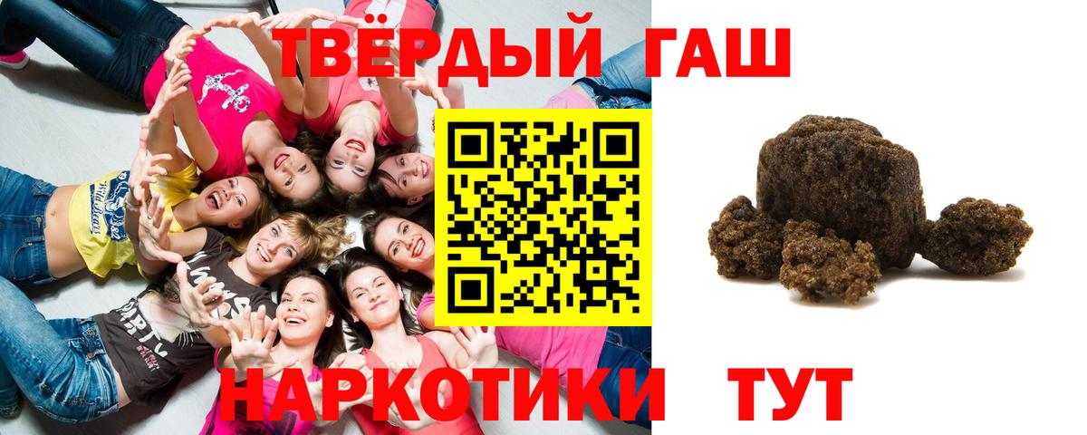 Гашиш гарик  Гашиш Ice-O-Lator  где купить наркоту  Вход с VPN  Советск  ГАШИШ 
