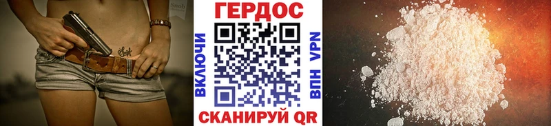 ГЕРОИН гречка  наркота  Советск 