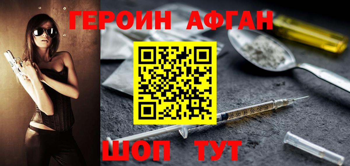 Героин гречка Советск