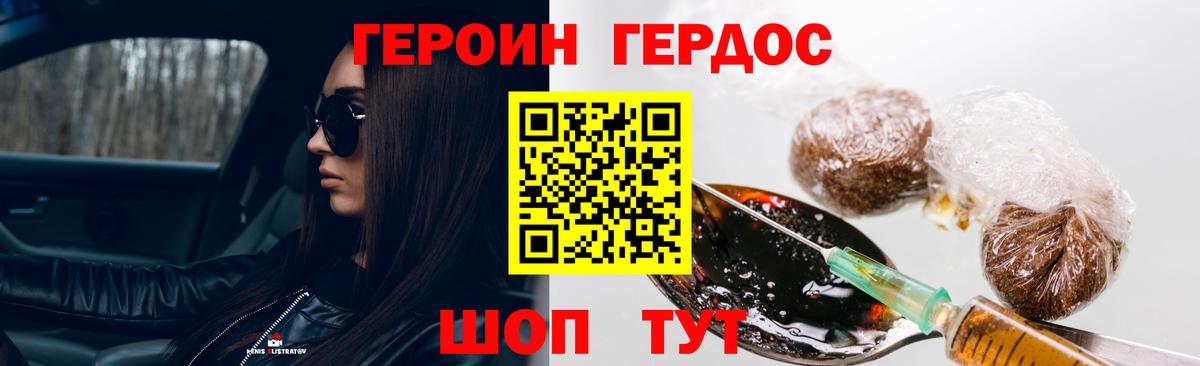 ГЕРОИН  Вход с VPN  Советск  ГЕРОИН гречка 