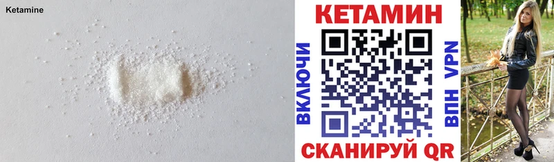 КЕТАМИН ketamine  как найти   Советск 