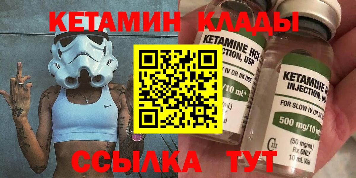 КЕТАМИН VHQ  Вход с VPN  Советск  это официальный сайт  Кетамин VHQ 
