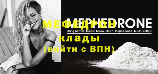 мефедрон Приозерск