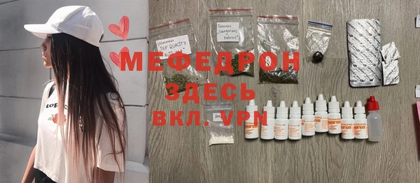 мефедрон Приозерск