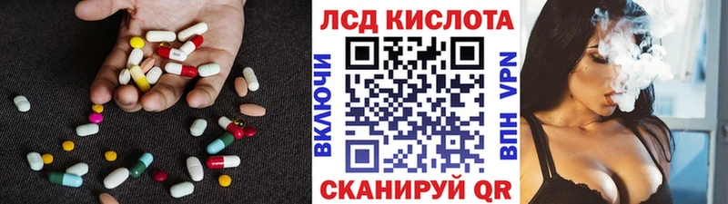 купить наркоту  KRAKEN ССЫЛКА  ЛСД экстази кислота  Советск 