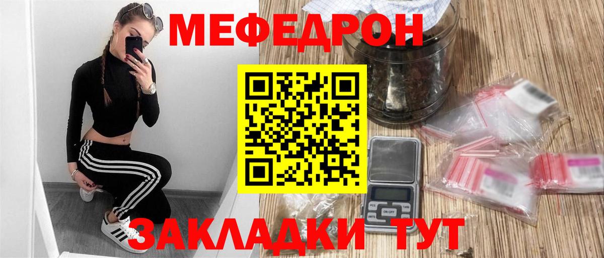 Советск  Мефедрон  Вход с VPN  МЯУ-МЯУ VHQ  МЯУ-МЯУ mephedrone 
