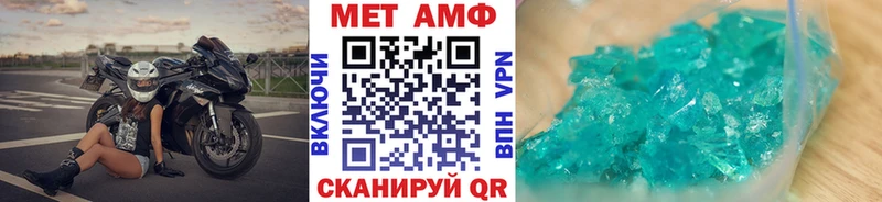 МЕТАМФЕТАМИН Methamphetamine  Советск 