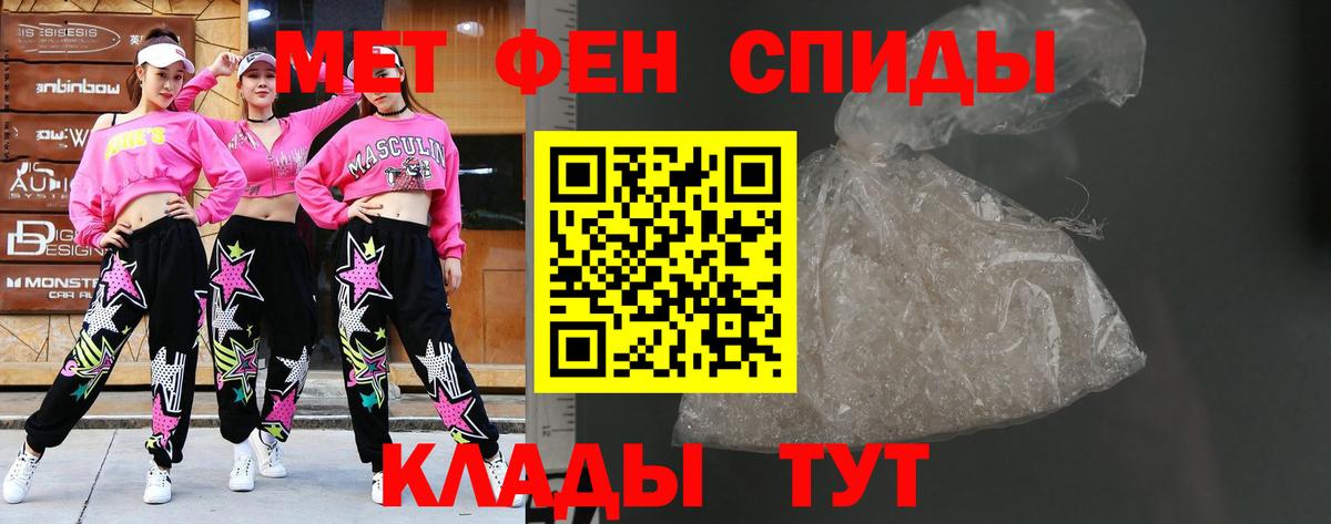 Советск  МЕТАМФЕТАМИН витя  Вход с VPN 