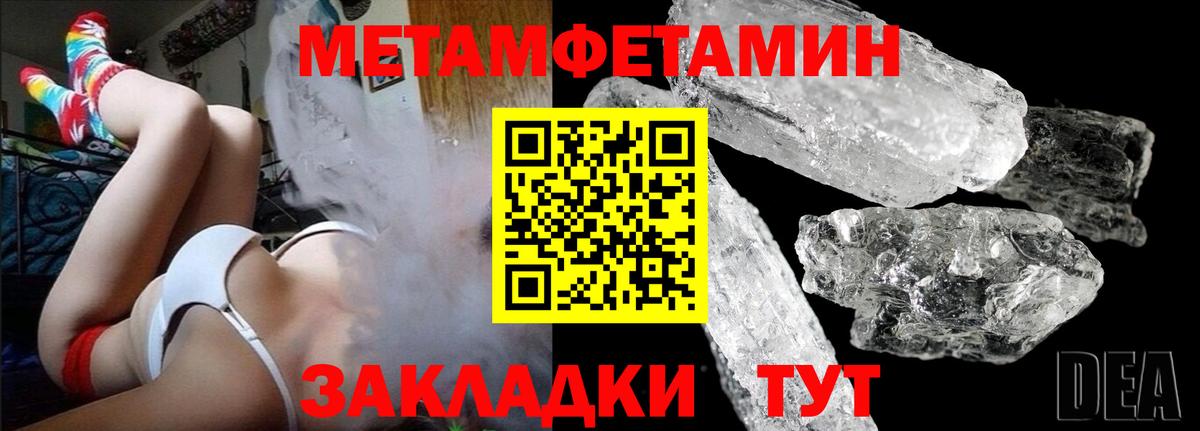 Метамфетамин винт Советск