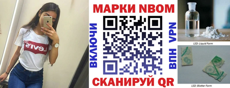 Марки N-bome 1,5мг  OMG зеркало  Советск 