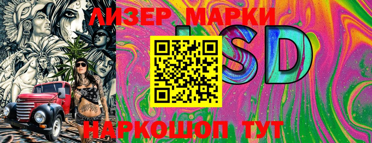 Марки NBOMe 1500мкг  Вход с VPN  Советск  Марки NBOMe 1500мкг 