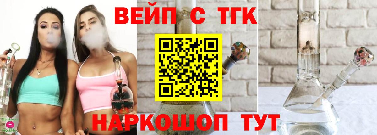 ТГК Wax Советск